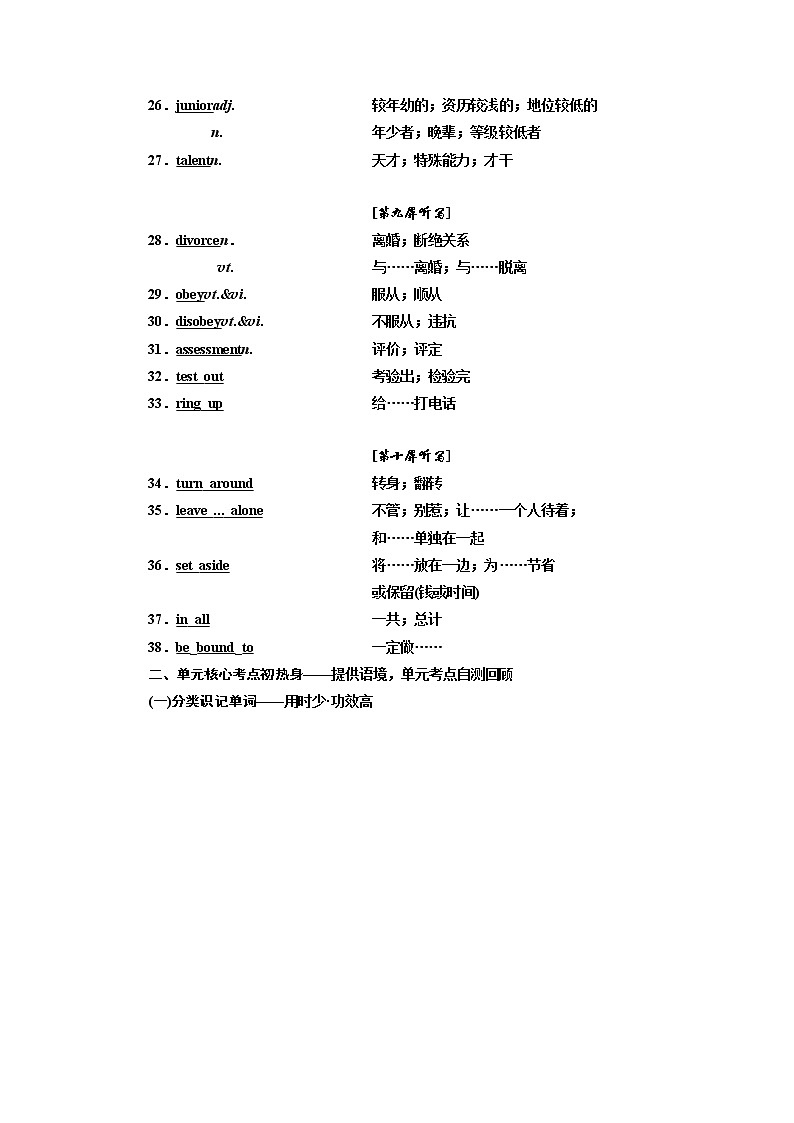 2020版高考英语新设计一轮复习人教浙江专版讲义:选修7Unit2Robots03
