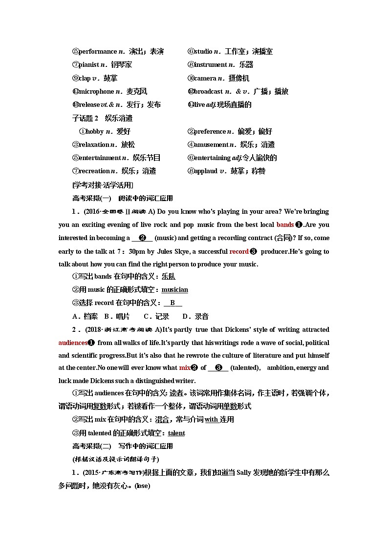2020版高考英语新设计一轮复习外研全国版讲义:必修2Module3Music03