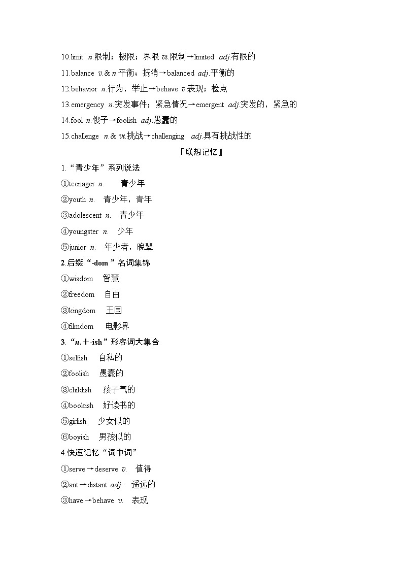 2020版高考英语新设计大一轮译林版讲义:第一部分模块一Unit202