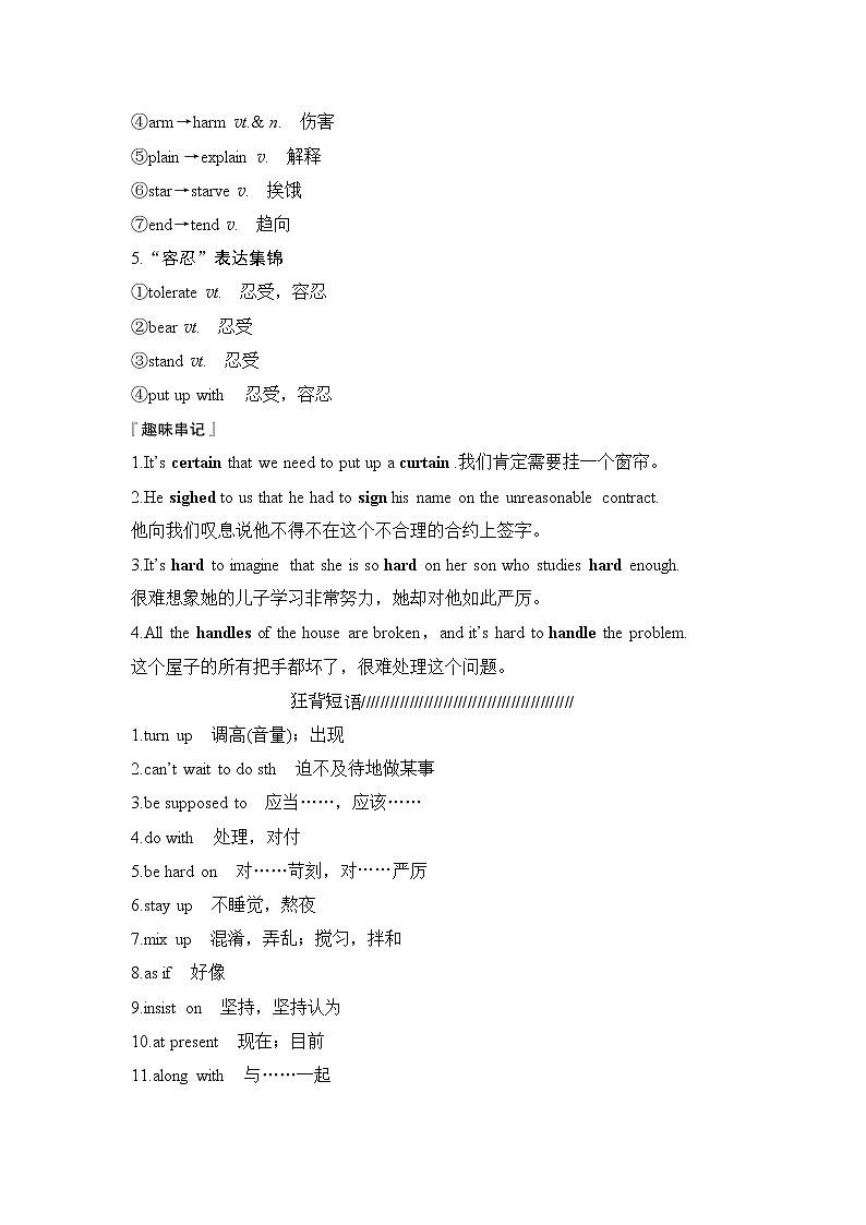 2020版高考英语新设计大一轮译林版讲义:第一部分模块一Unit203