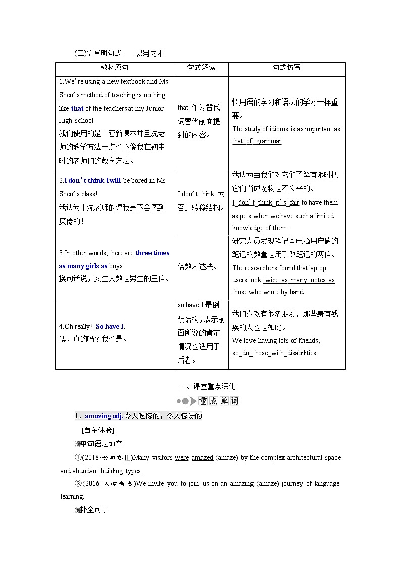 2020版高考英语新创新一轮复习外研版讲义:必修1Module1MyFirstDayatSeniorHigh03