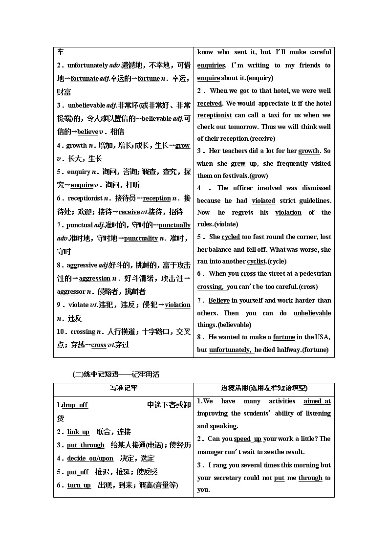 2020版高考新创新一轮复习英语译林版学案:选修7Unit4Publictransport02