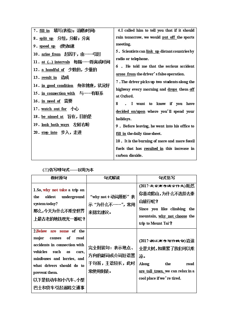 2020版高考新创新一轮复习英语译林版学案:选修7Unit4Publictransport03