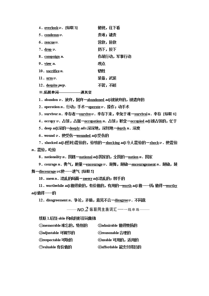 2020版高考一轮复习英语新课改外研版学案:选修6Module6WarandPeace02