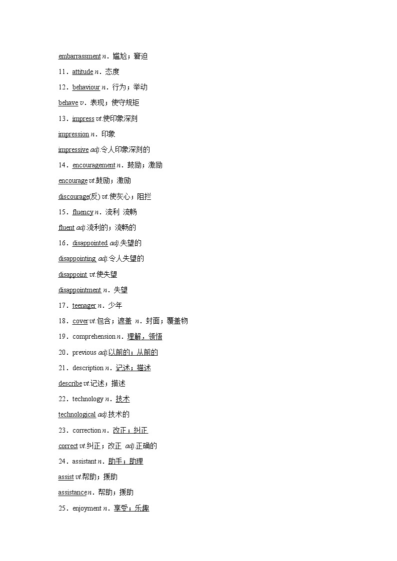 2020版高考英语精准备考一轮新高考地区(鲁琼辽)专用版讲义:Book1Module102