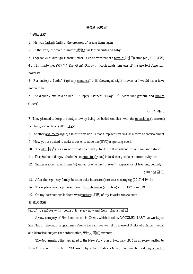 2020版高考英语精准备考一轮新高考地区(鲁琼辽)专用版讲义:Book2Module603