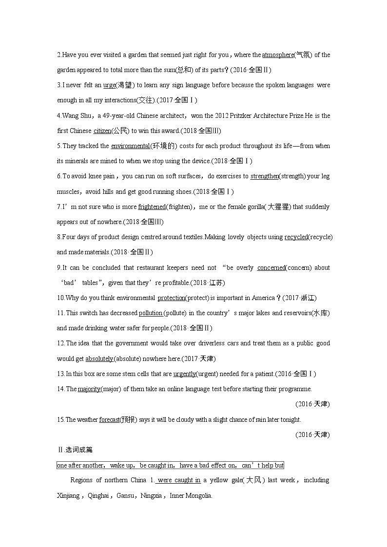 2020版高考英语精准备考一轮新高考地区(鲁琼辽)专用版讲义:Book3Module403