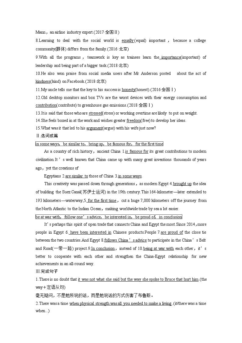 2020版高考英语精准备考一轮新高考地区(鲁琼辽)专用版讲义:Book3Module503
