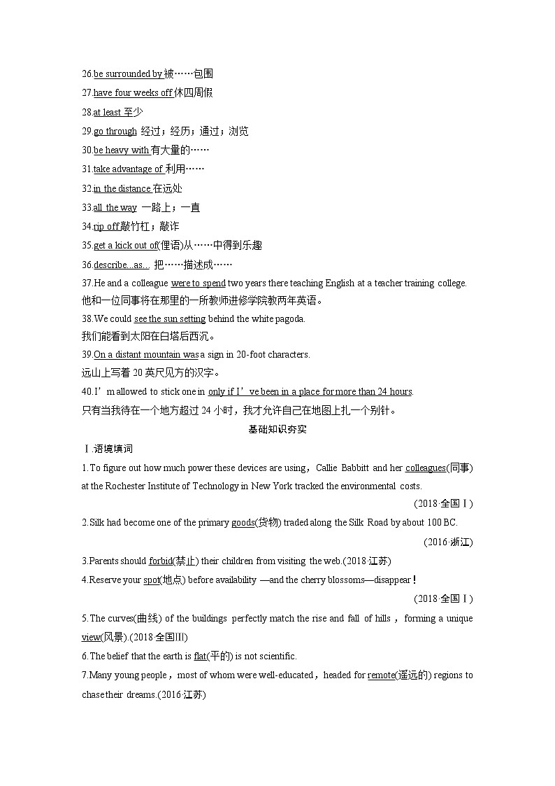 2020版高考英语精准备考一轮新高考地区(鲁琼辽)专用版讲义:Book4Module502