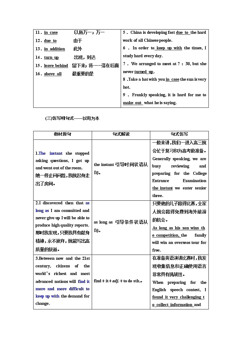 2020版高考新创新一轮复习英语北师大版学案:必修5Unit14Careers03
