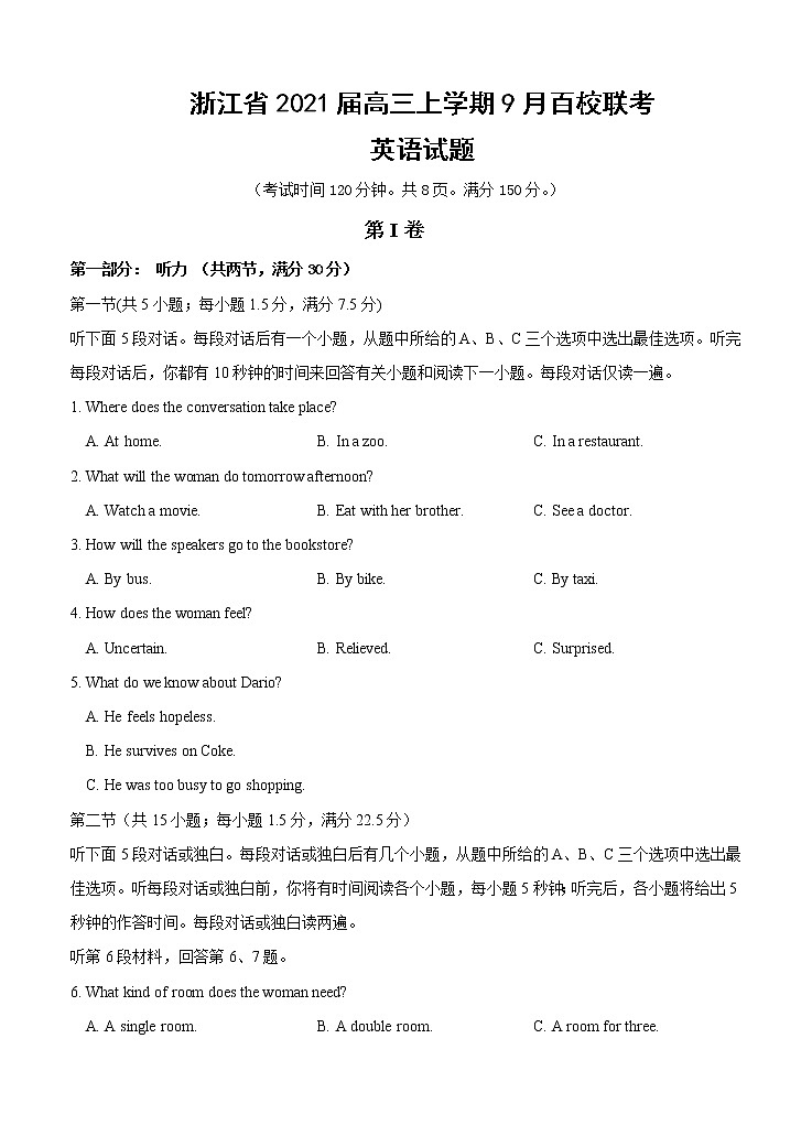 浙江省2021届高三上学期9月百校联考 英语(含答案) 试卷01