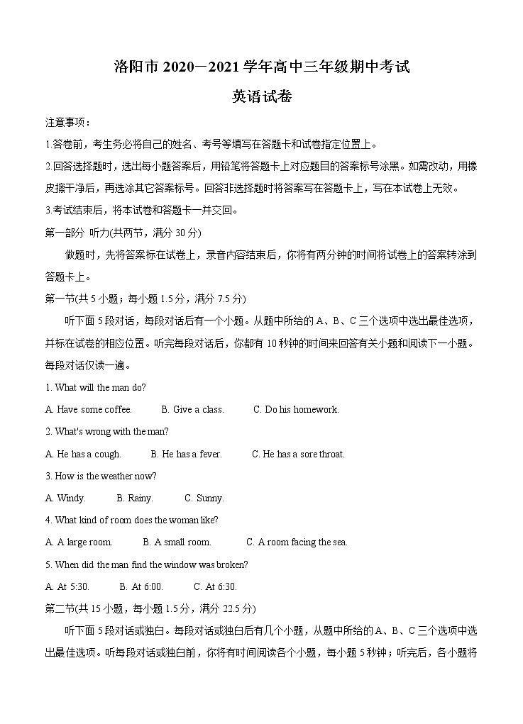 河南省洛阳市2021届高三上学期期中考试 英语(含答案)01