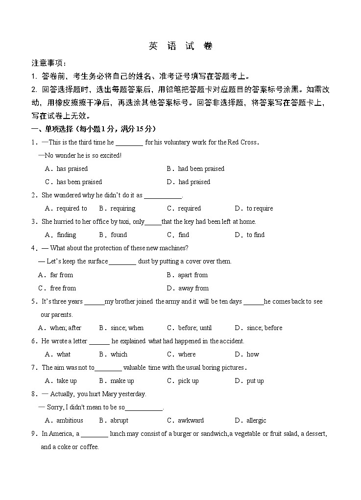 广东省深圳市外国语学校2021届高三第一次月考 英语(含答案) 试卷01