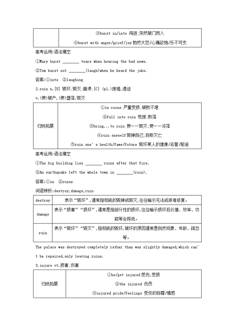 2021届人教版一轮复习学案:必修1Unit4 Earthquakes03