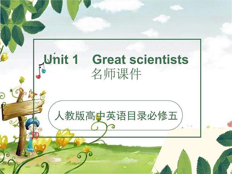 人教版高二英语上学期课件:必修五Unit1Greatscientists名师课件01