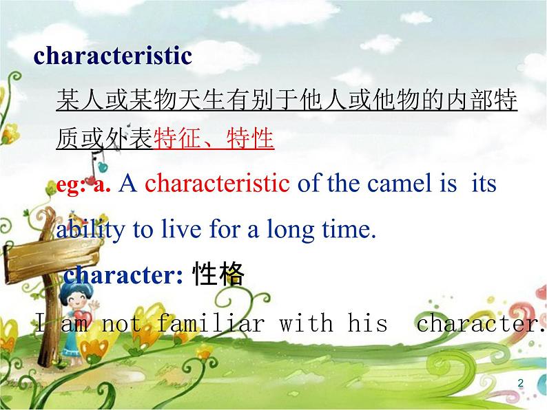 人教版高二英语上学期课件:必修五Unit1Greatscientists名师课件02