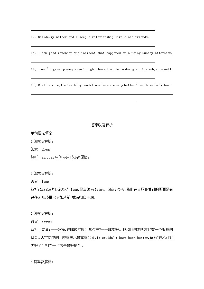 2020届高考英语一轮复习语法专项突破5《形容词和副词》牛津译林版(含解析)第3页