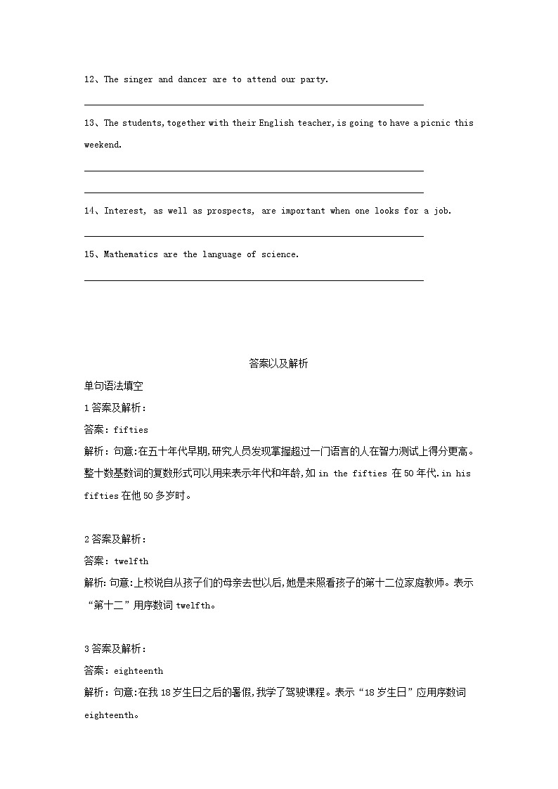 2020届高考英语一轮复习语法专项突破6《数词和主谓一致》牛津译林版(含解析)第3页