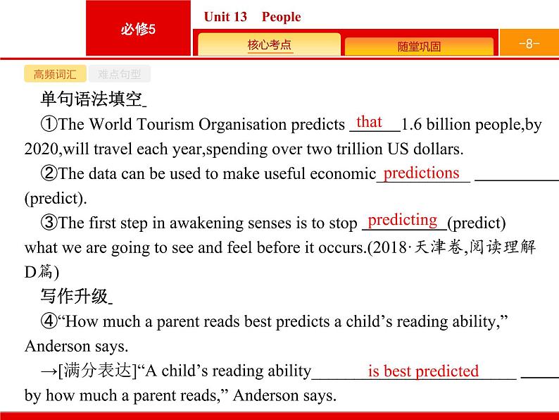 2020版高考英语北师大版一轮课件:必修5 Unit 13 People第8页