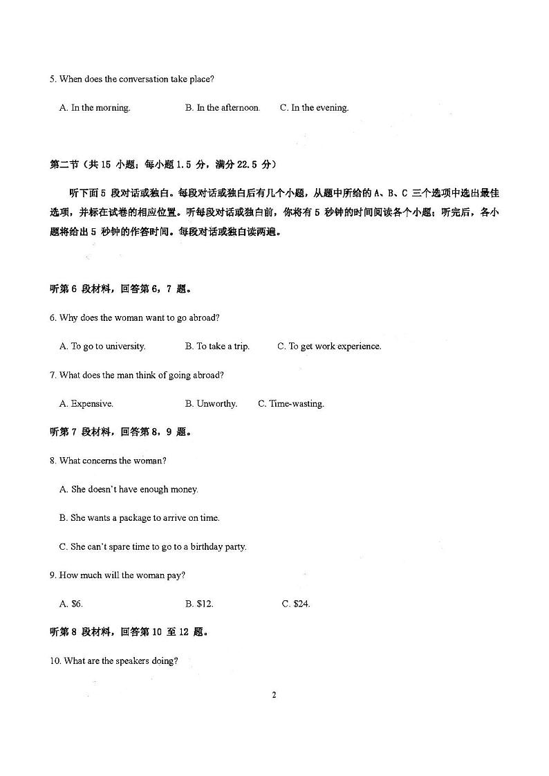 2021四川内江第六中学高三第一次月考英语试卷答案解析02