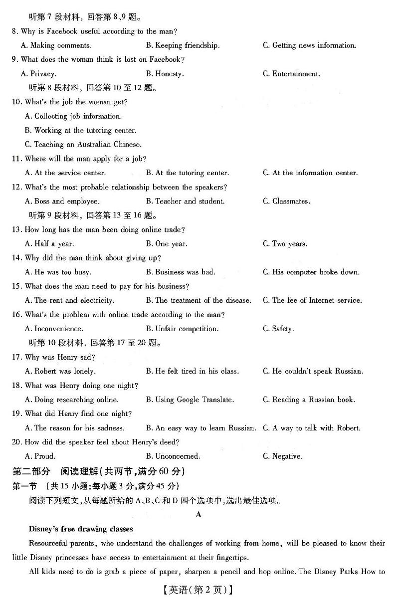 2021山西运城市高中联合体高三10月阶段检测英语试卷答案解析02