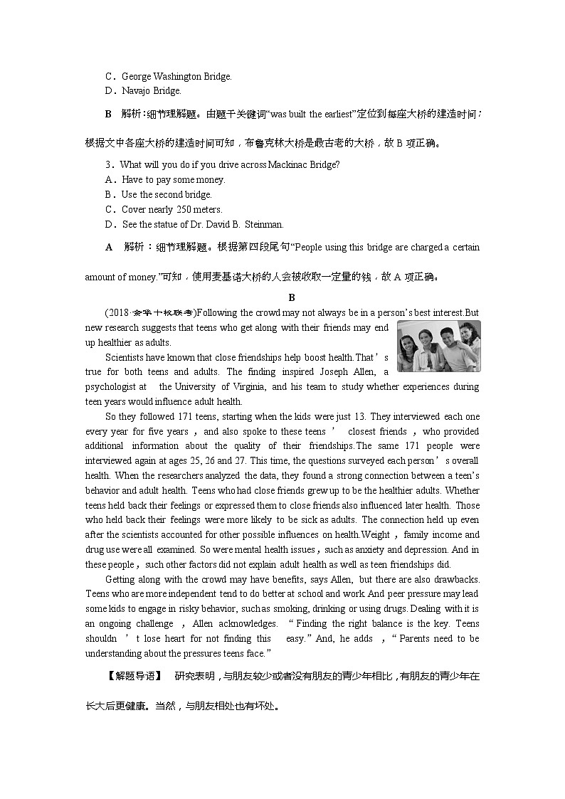 2019届高考英语(浙江专版)一轮复习练习:必修1 1 Unit1知能演练轻松闯关 Word版含解析第2页