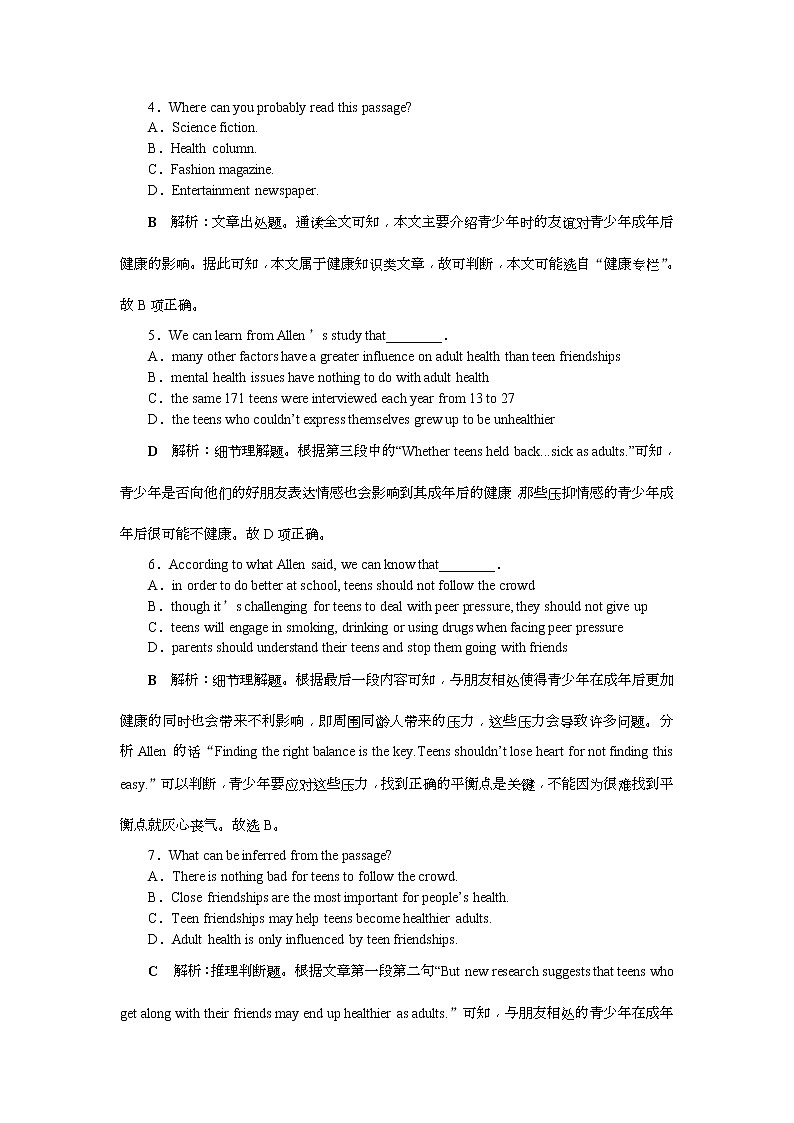 2019届高考英语(浙江专版)一轮复习练习:必修1 1 Unit1知能演练轻松闯关 Word版含解析第3页