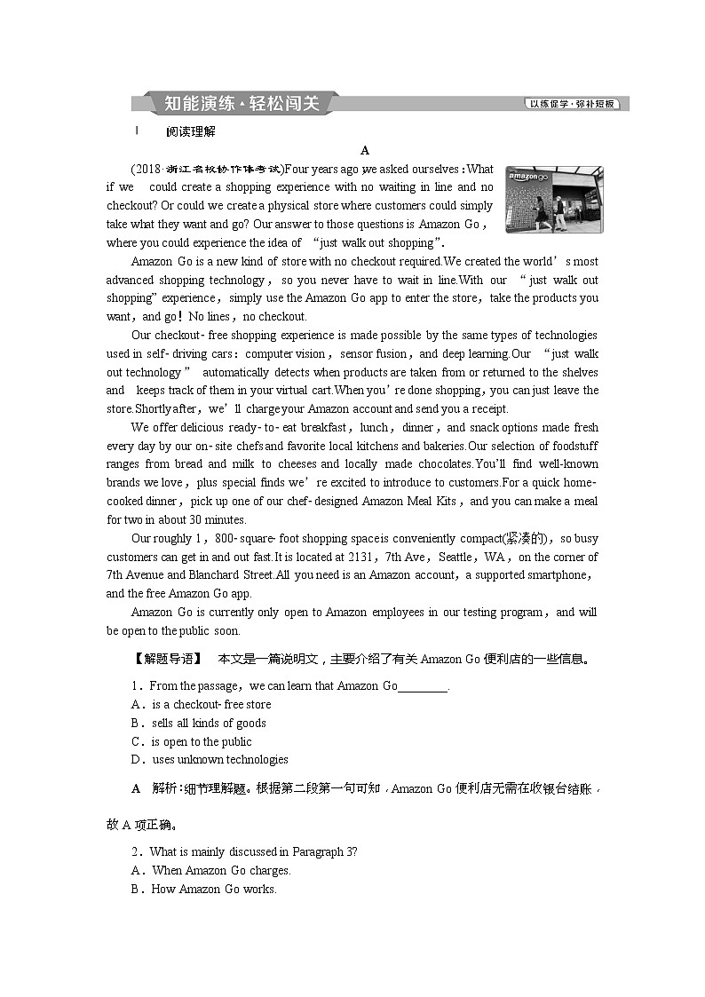 2019届高考英语(浙江专版)一轮复习练习:必修2 3 Unit3知能演练轻松闯关 Word版含解析第1页