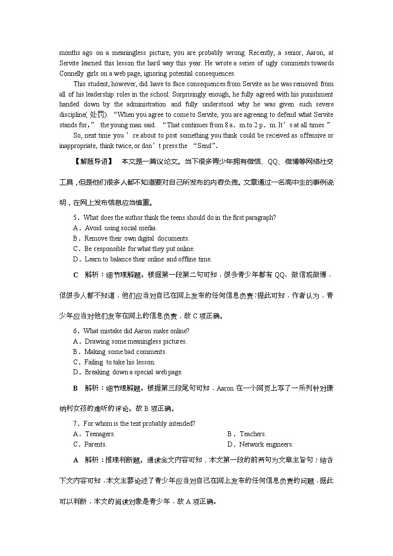 2019届高考英语(浙江专版)一轮复习练习:必修2 3 Unit3知能演练轻松闯关 Word版含解析第3页