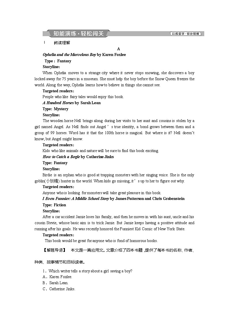 2019届高考英语(浙江专版)一轮复习练习:必修4 2 Unit2知能演练轻松闯关 Word版含解析第1页