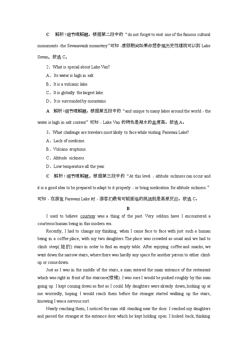 2019届高考英语(浙江专版)一轮复习练习:选修8 5 Unit 5知能演练轻松闯关 Word版含解析第2页
