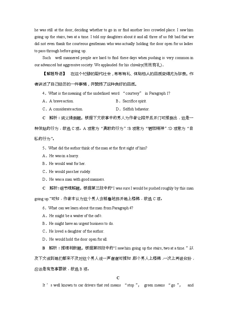 2019届高考英语(浙江专版)一轮复习练习:选修8 5 Unit 5知能演练轻松闯关 Word版含解析第3页