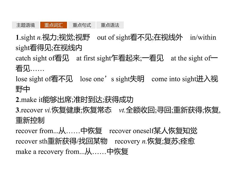 2020-2021学年牛津译林版(2019)高一英语必修1同步课件:Unit 3 Getting along with others 单元重点小结03