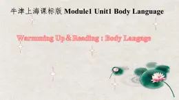 牛津上海英語高一第一學(xué)期Unit1Warmming Up＆Reading課件(共25張PPT)
