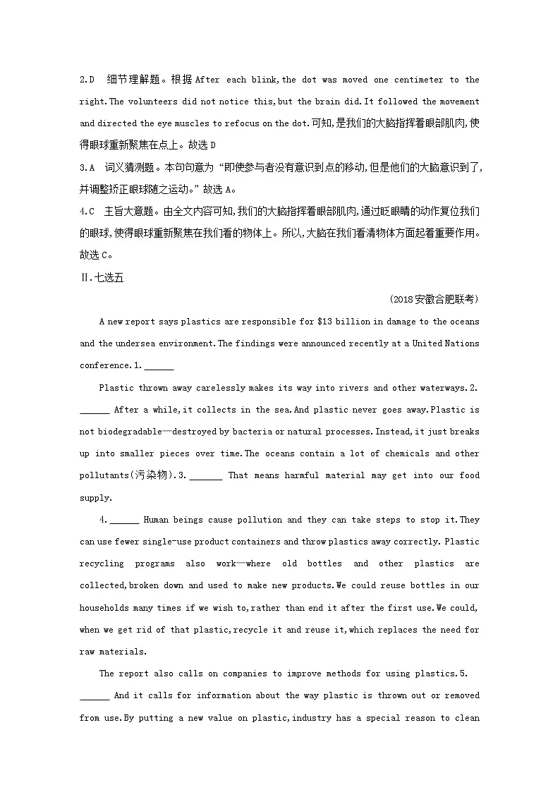 (译林版)2020版高考英语一轮习第1部分:语言知识 必修3 Unit 1 能力提升题组训练(A)(含解析)第3页
