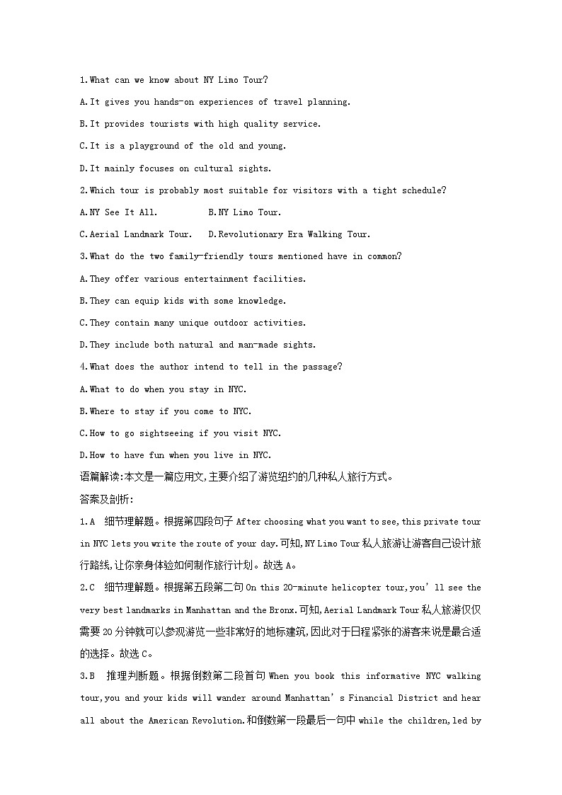 (译林版)2020版高考英语一轮习第1部分:语言知识 必修4 Unit 1 能力提升题组训练(A)(含解析)第2页