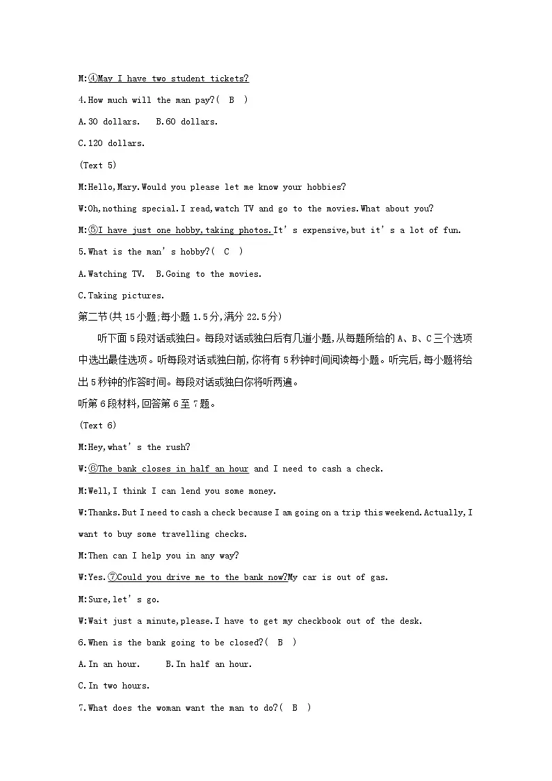 (译林版)2020版高考英语一轮习第1部分:语言知识 必修3 综合测试(必修3)(含解析)第2页