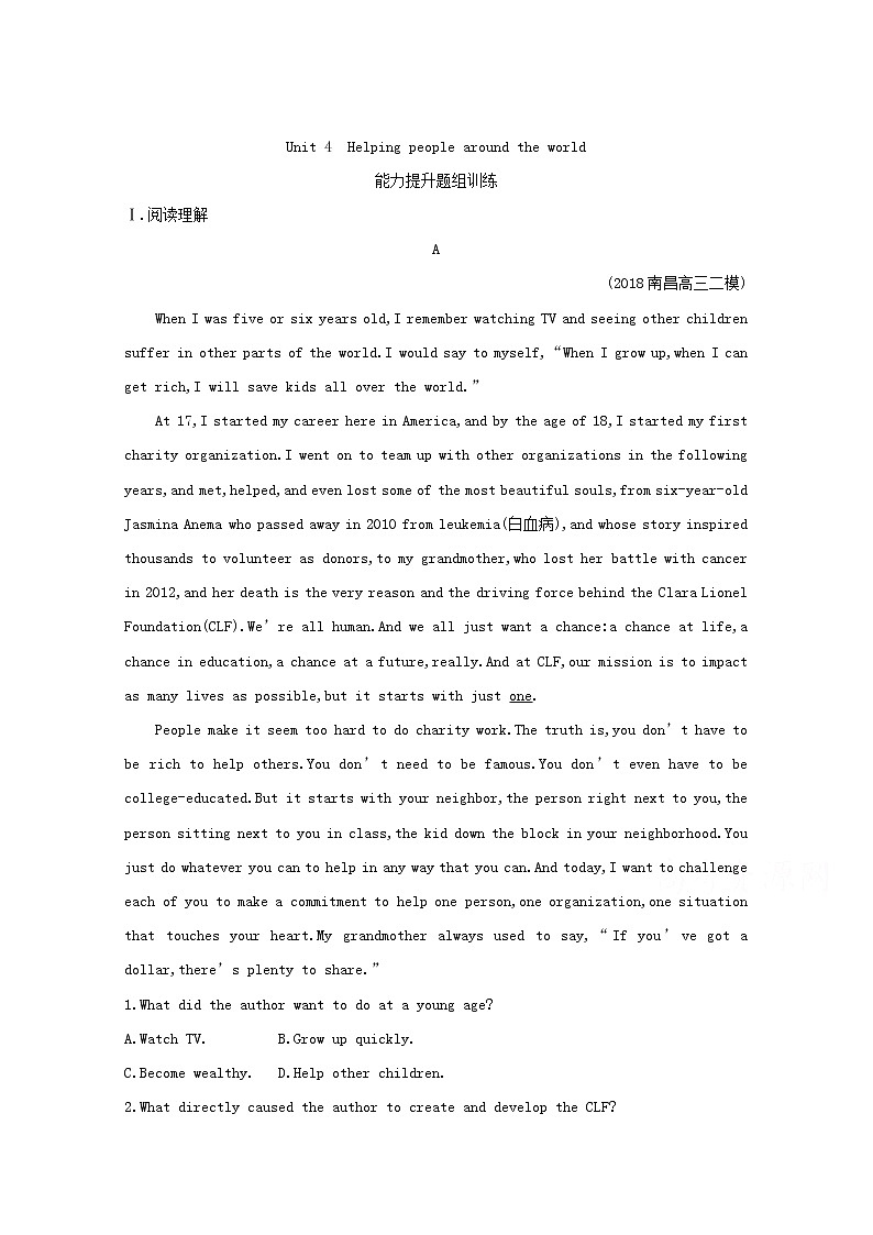 (译林版)2020版高考英语一轮习第1部分:语言知识 选修6 Unit 4 Helping people around the world(含解析)第1页
