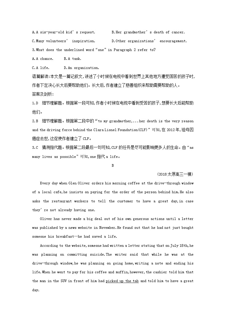 (译林版)2020版高考英语一轮习第1部分:语言知识 选修6 Unit 4 Helping people around the world(含解析)第2页
