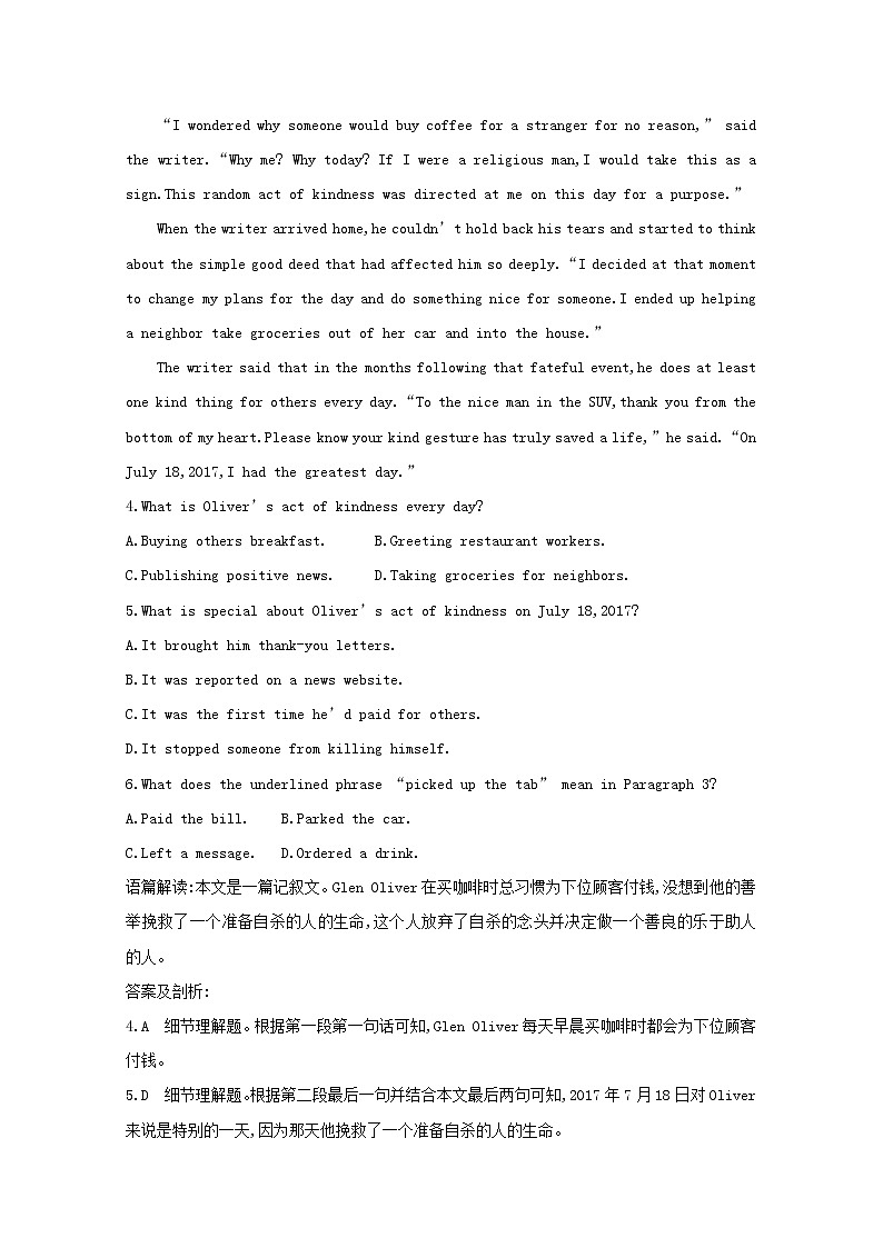 (译林版)2020版高考英语一轮习第1部分:语言知识 选修6 Unit 4 Helping people around the world(含解析)第3页