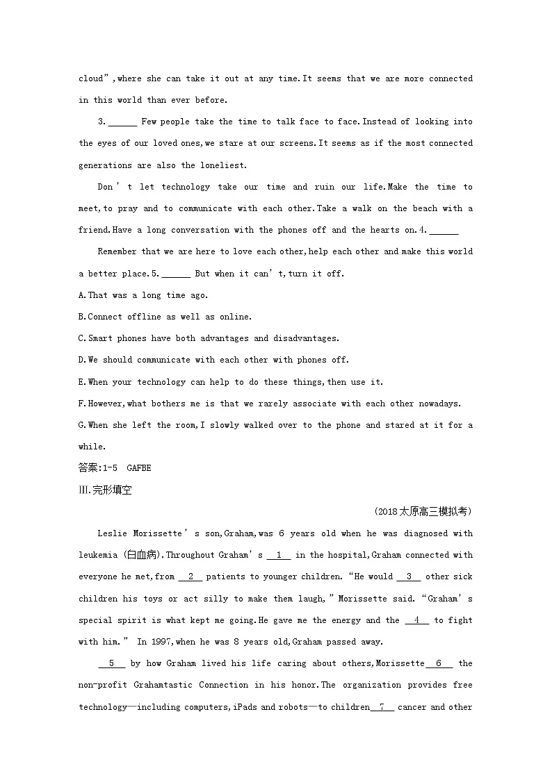 (译林版)2020版高考英语一轮习第1部分:语言知识 选修7 Unit 3 The world online(含解析)第3页
