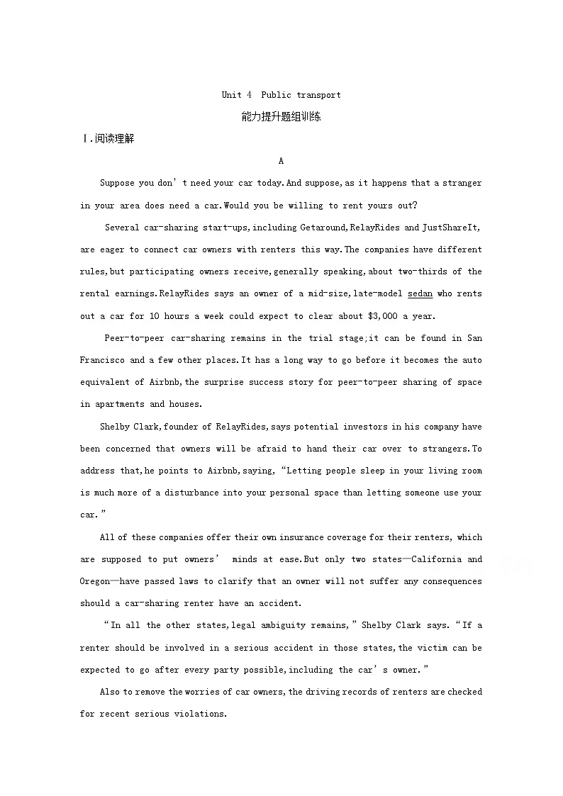 (译林版)2020版高考英语一轮习第1部分:语言知识 选修7 Unit 4 Public transport(含解析)第1页