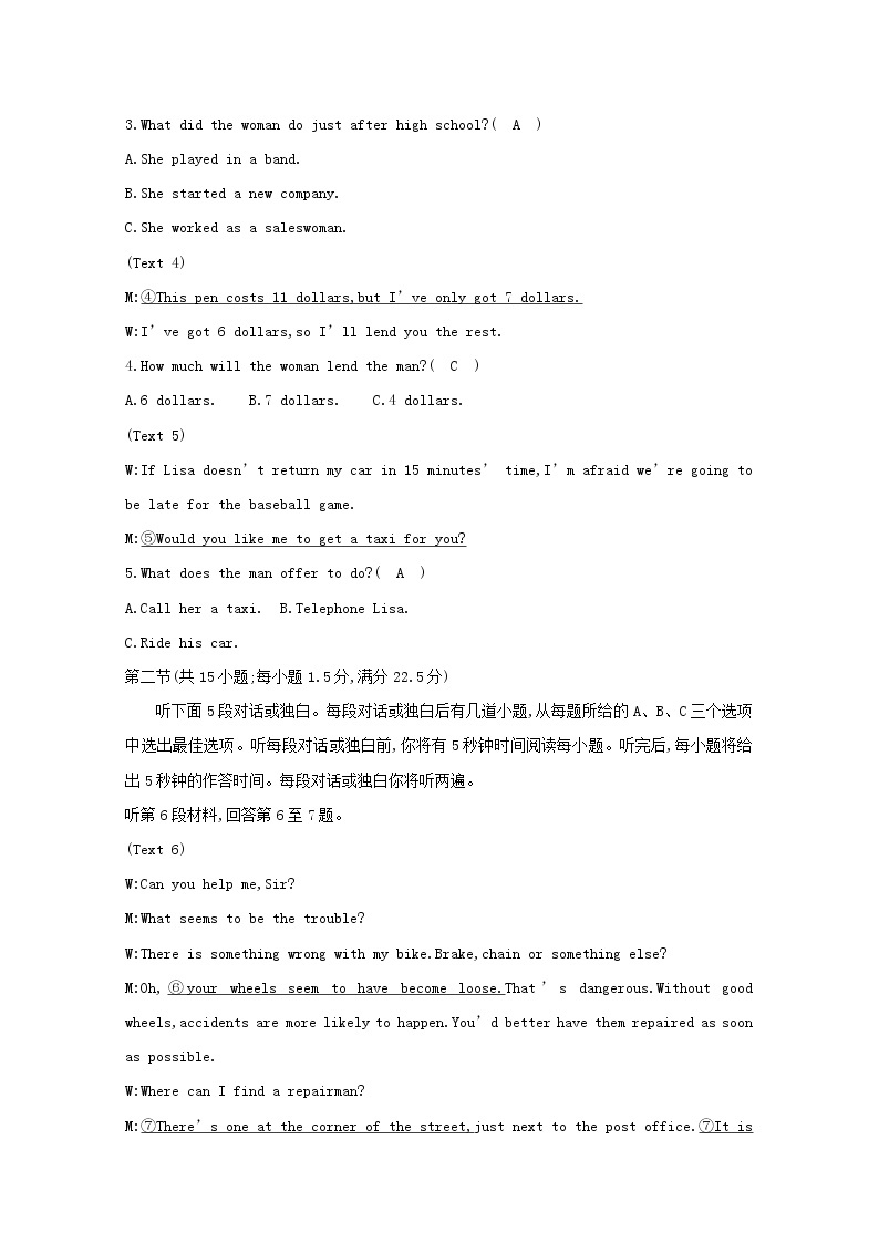 (译林版)2020版高考英语一轮习第1部分:语言知识 选修6 综合测试(选修6)(含解析)02