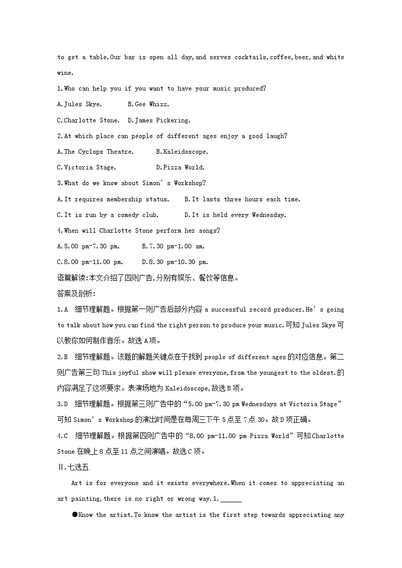 (译林版)2020版高考英语一轮习第1部分:语言知识 选修8 Units 1—2(含解析)第2页