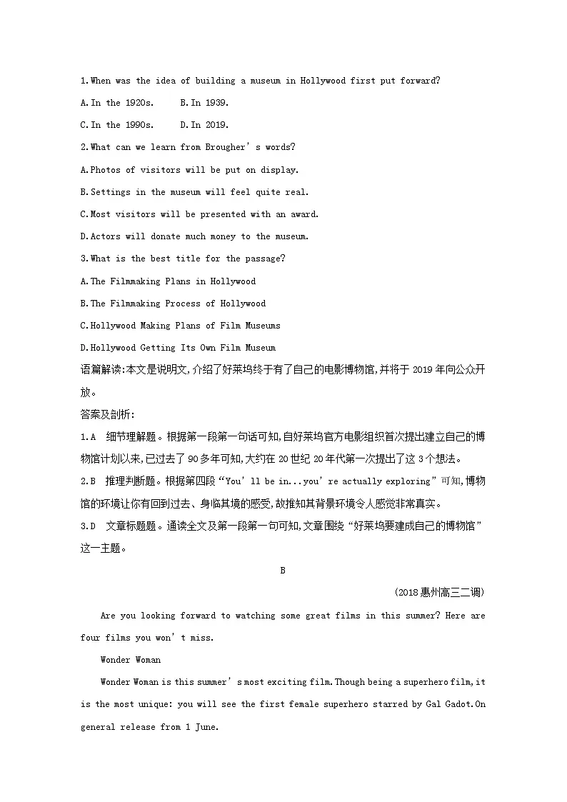 (译林版)2020版高考英语一轮习第1部分:语言知识 选修8 Units 3—4(含解析)第2页