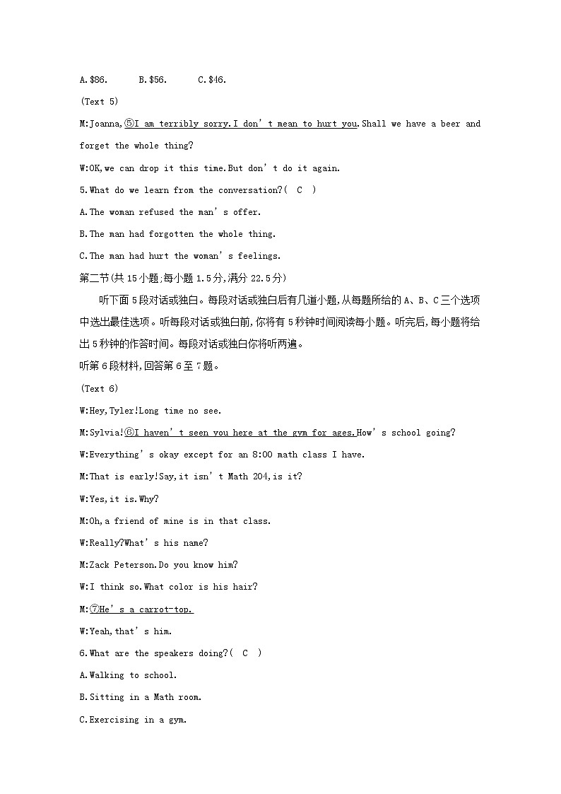 (译林版)2020版高考英语一轮习第1部分:语言知识 选修7 综合测试(选修7)(含解析)第2页