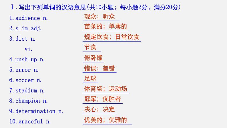 Unit 3 Sports and fitness Period Four Listening and Talking,Reading for Writing,Assessing Your Progress & Video Time精品课件04