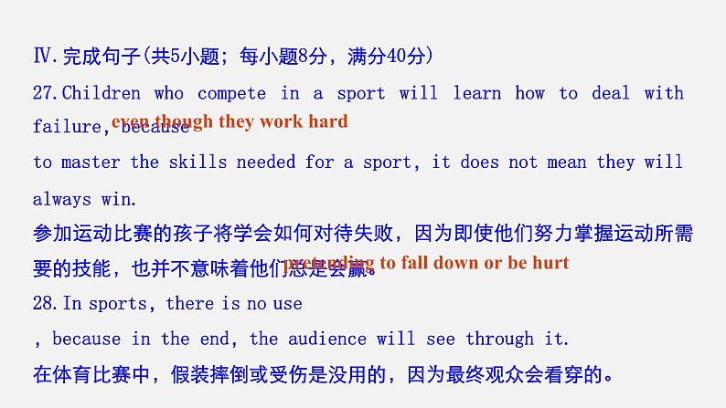 Unit 3 Sports and fitness Period Four Listening and Talking,Reading for Writing,Assessing Your Progress & Video Time精品课件08