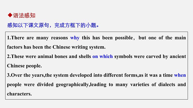 Unit 5 Languages around the world Period Three Discovering Useful Structures—Restrictive Relative Clauses(2)精品课件04