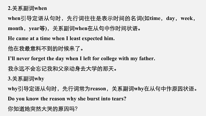 Unit 5 Languages around the world Period Three Discovering Useful Structures—Restrictive Relative Clauses(2)精品课件08
